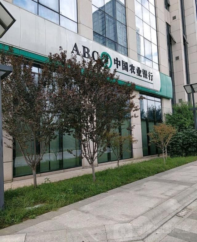 农业银行济 南支行