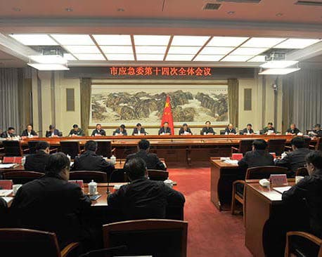 北京市人民政府应急指挥中心