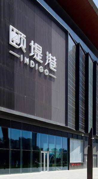 北京颐堤港商业中心