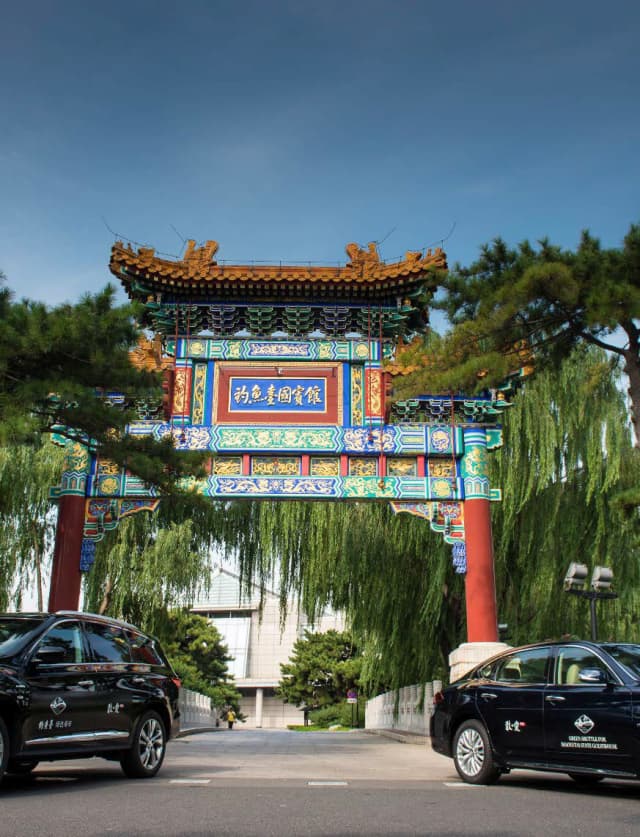 北京钓鱼台国宾馆