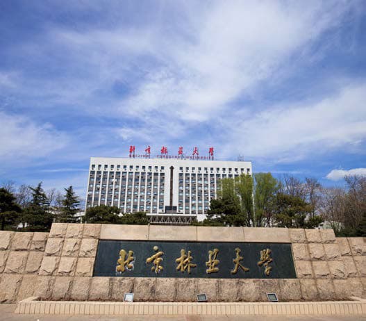 北京林业大学