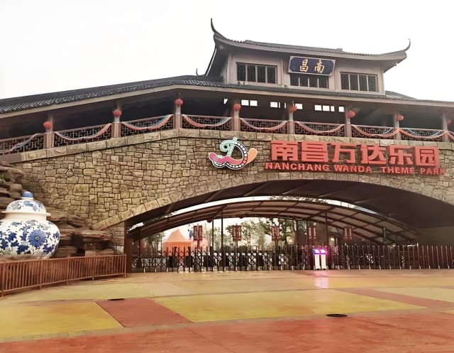 南昌万达电影乐园