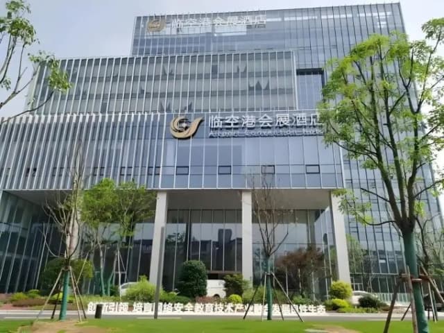 武汉临空港会展酒店