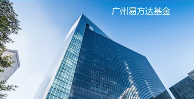 广州易方达基金会议室