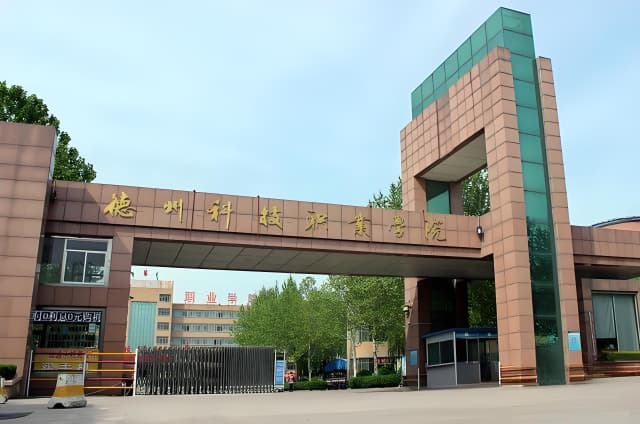 山东德州工程职业学院