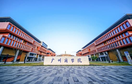 广州商学院