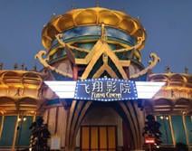 云南昆明七彩云南欢乐世