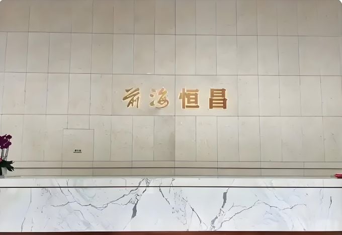 深圳前海恒昌科技会议室