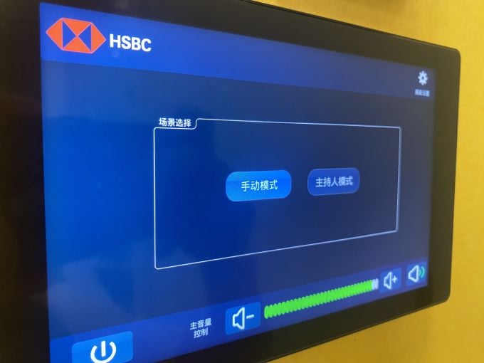 汇丰太古汇