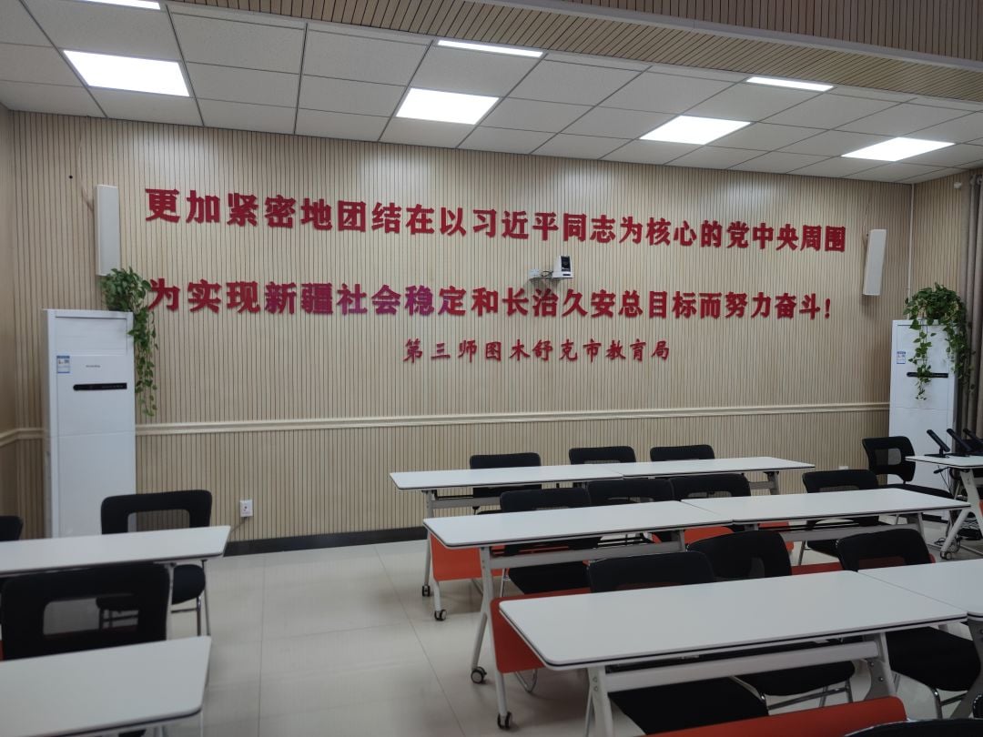 新疆图木舒克市教育局会议室