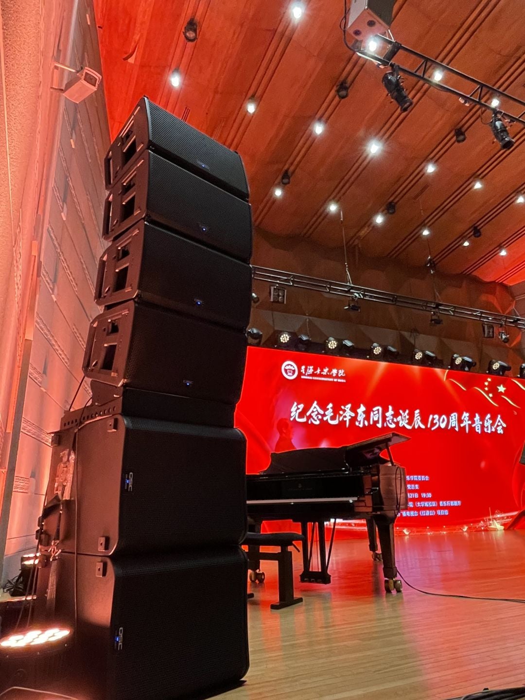 星海音乐学院