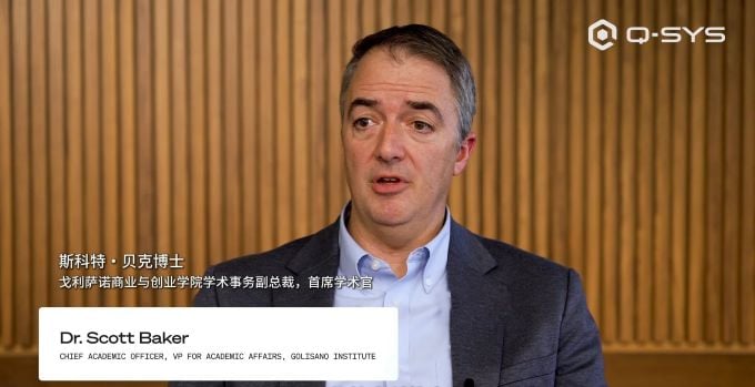 戈利萨诺商业与创业学院