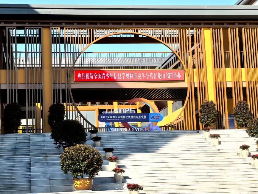 龙山书院