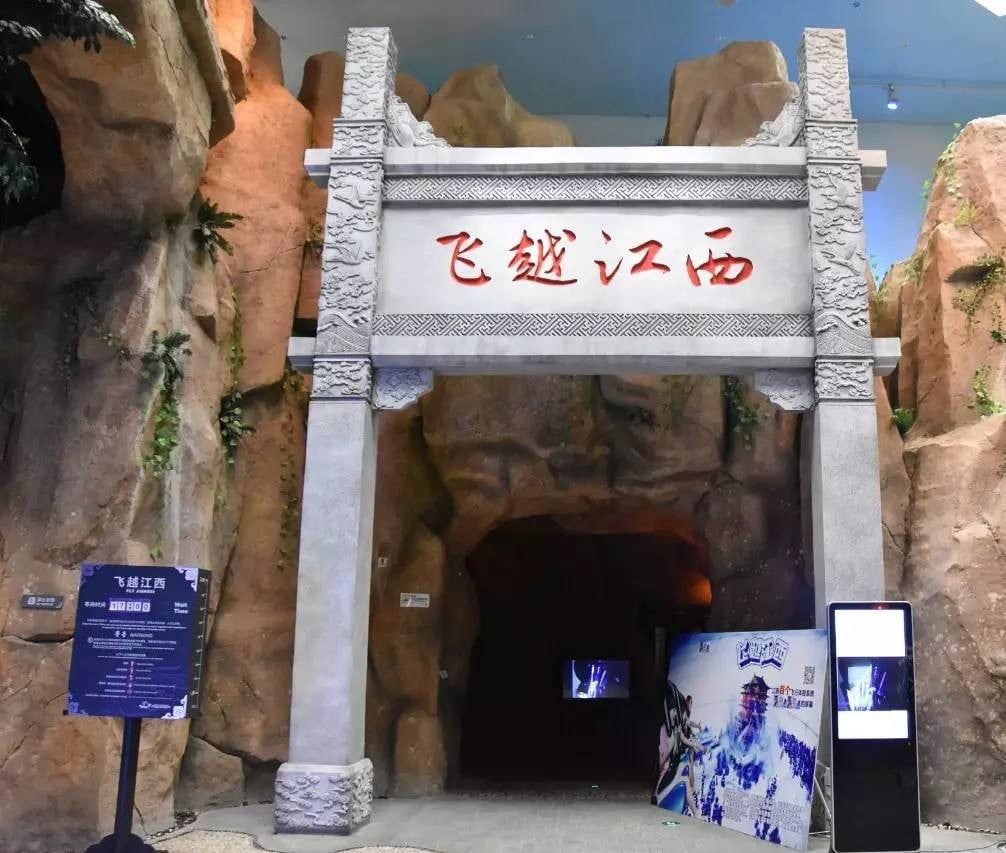 南昌万达电影乐园