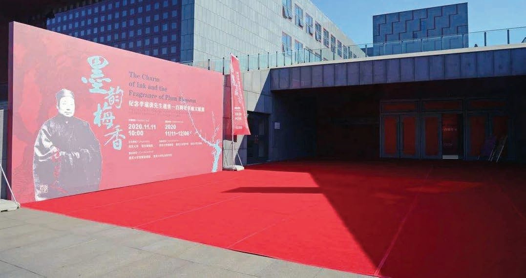 南京大学美术馆