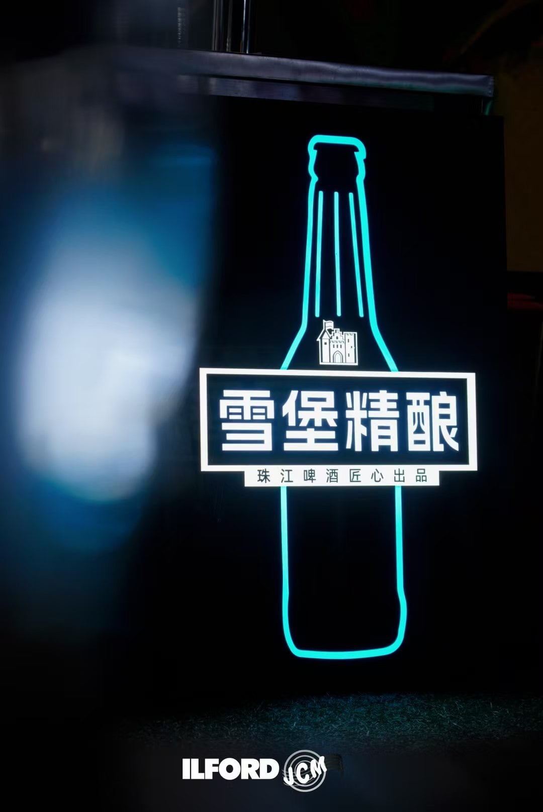 珠江啤酒39周年庆典