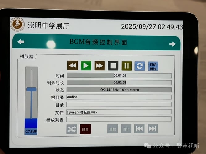 上海市崇明中学思政教育展馆