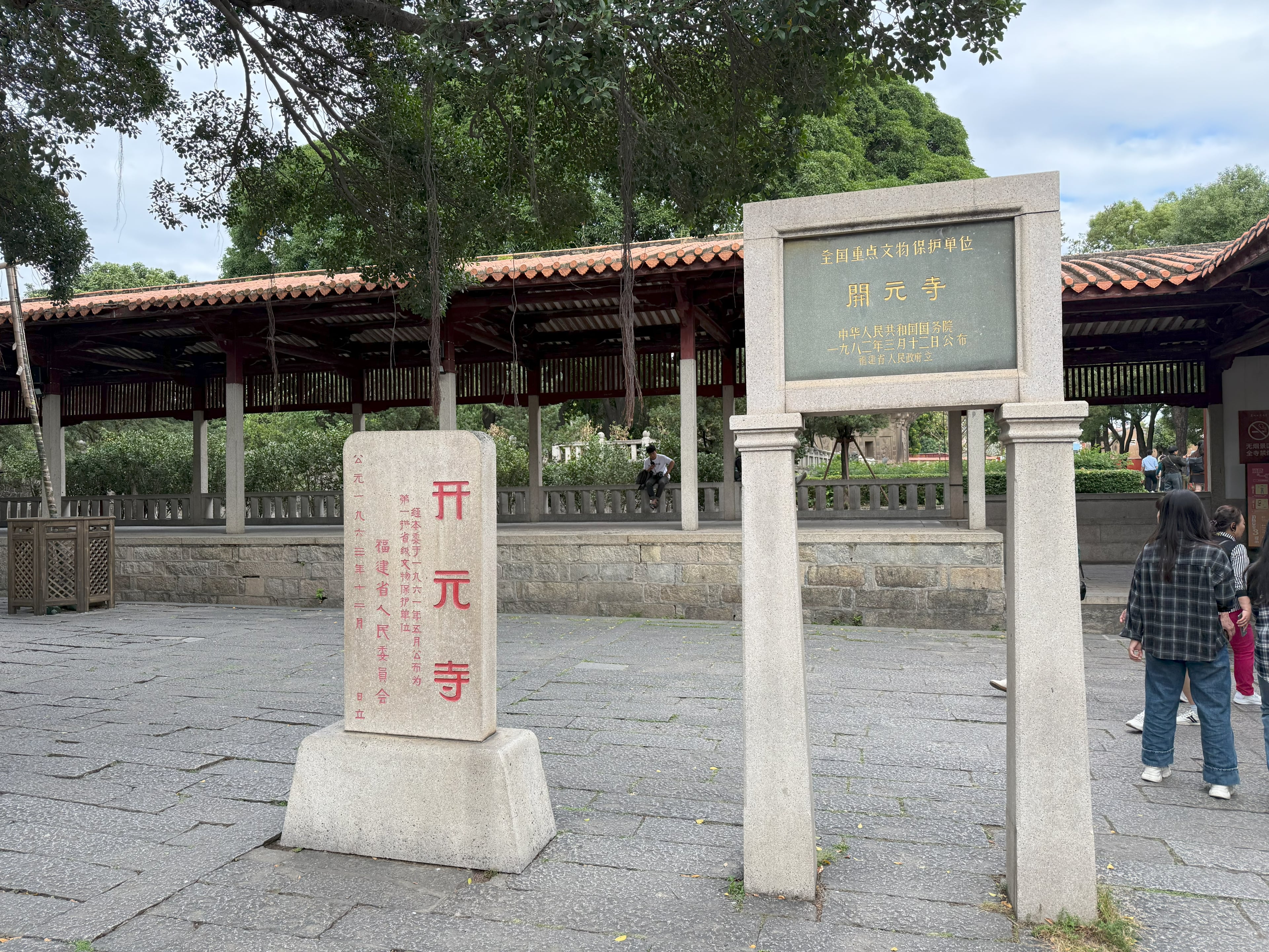 泉州开元寺