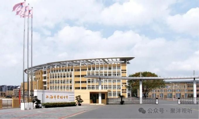 上海市崇明中学思政教育展馆